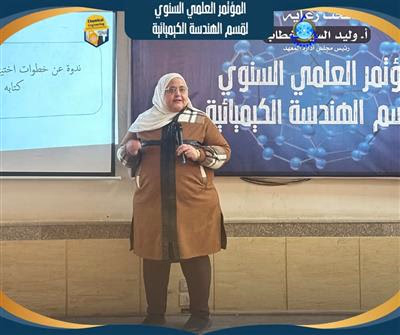 مؤتمر علمي علوم اساسية